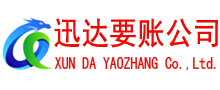石首收账公司