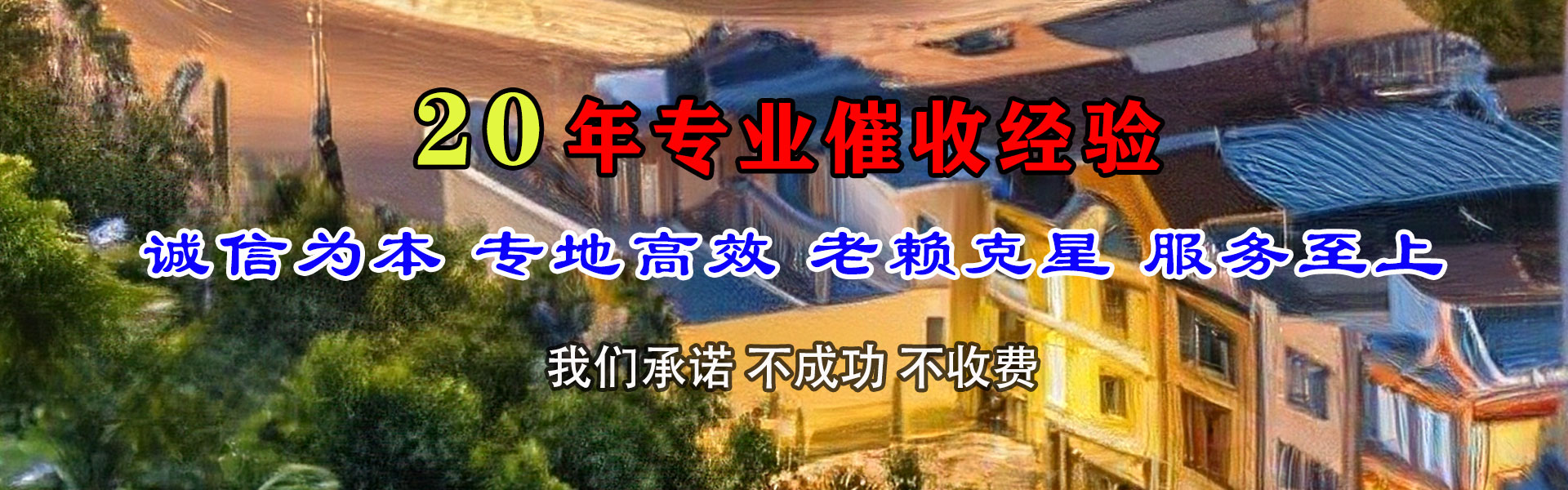 石首收账公司