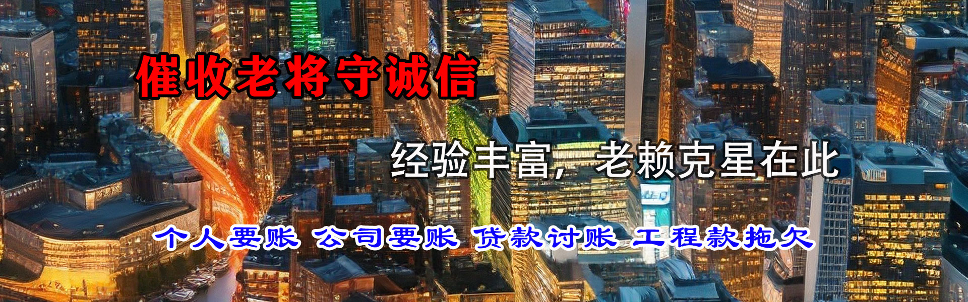 石首收债公司
